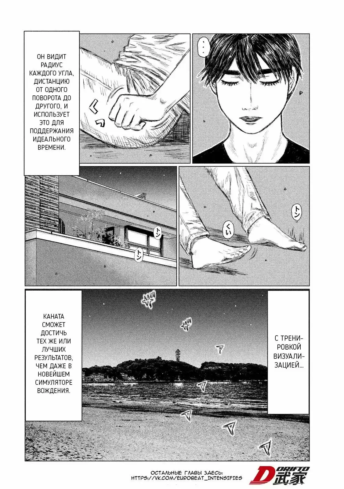 Read MF Призрак Манга (MF Ghost) Manga Online