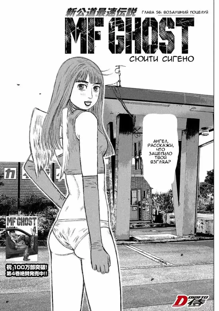 Read MF Призрак Манга (MF Ghost) Manga Online