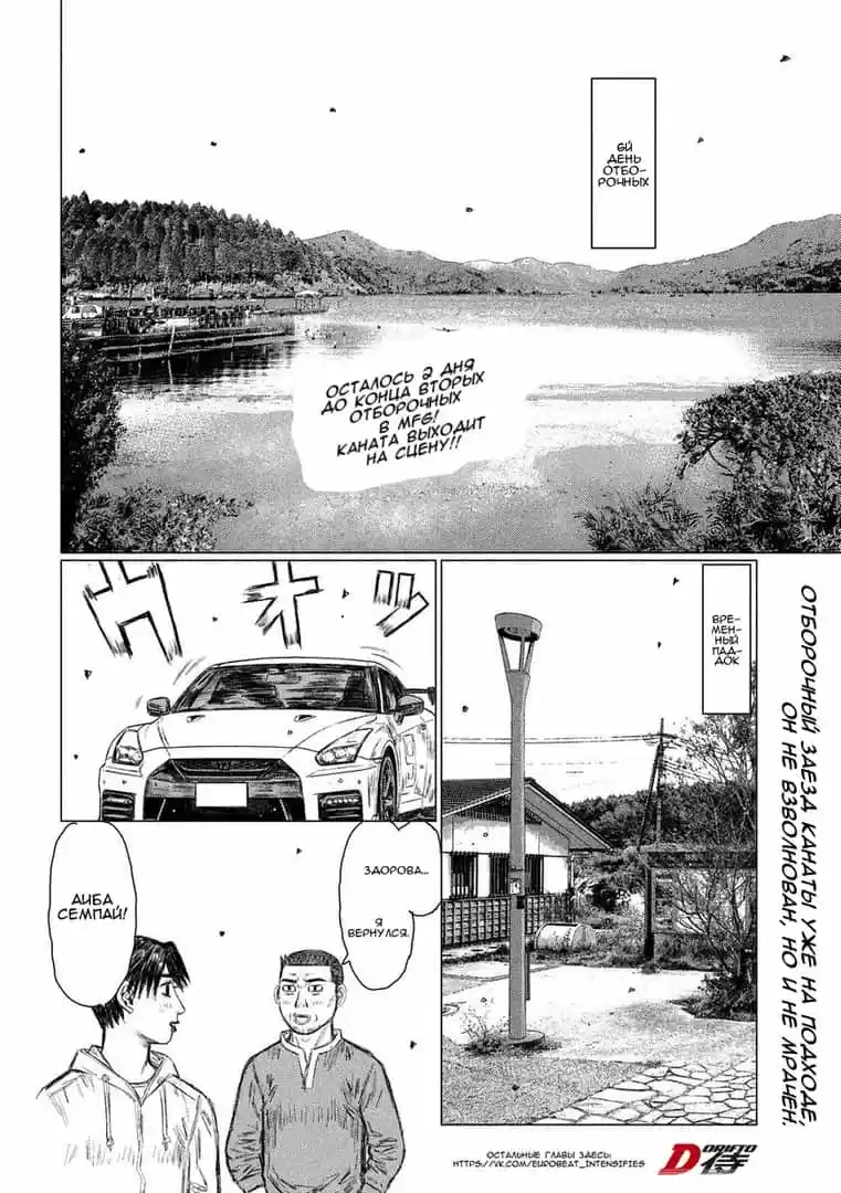 Read MF Призрак Манга (MF Ghost) Manga Online