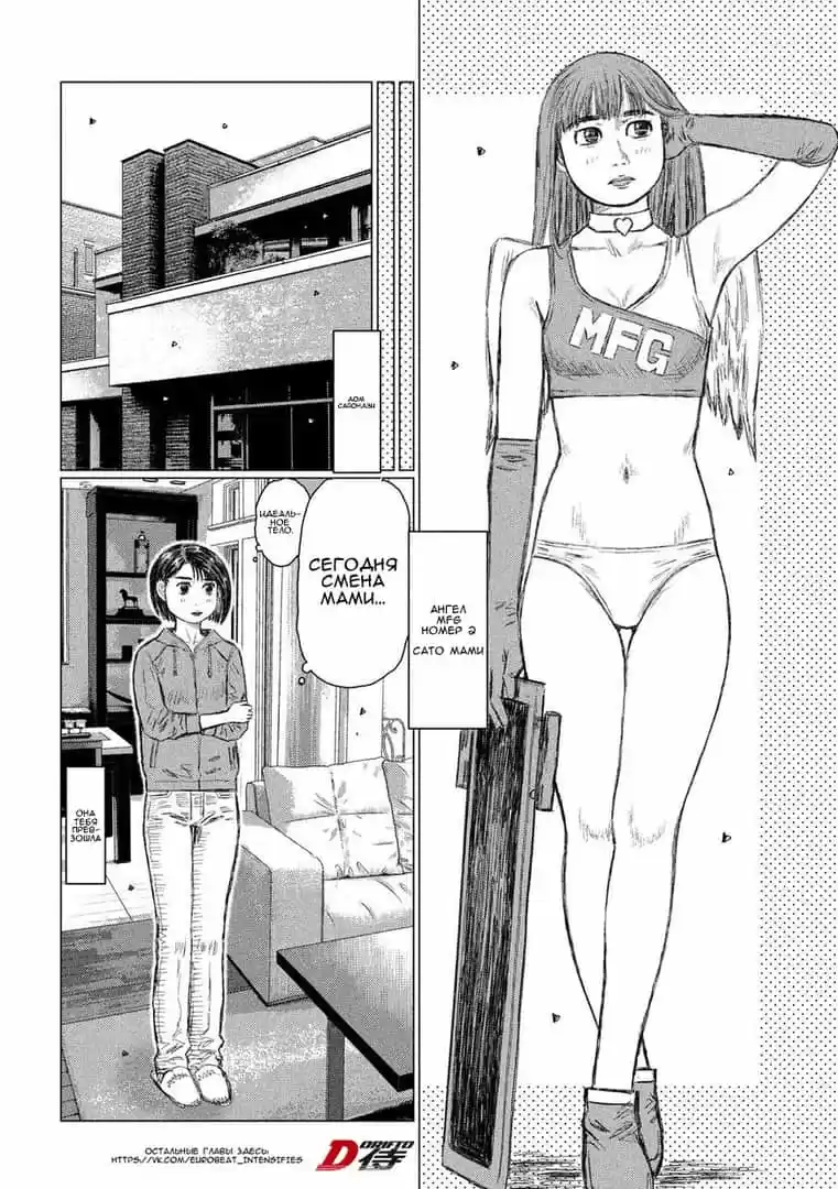 Read MF Призрак Манга (MF Ghost) Manga Online