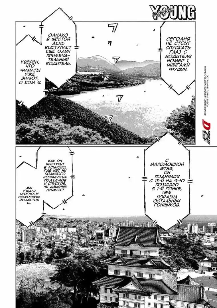 Read MF Призрак Манга (MF Ghost) Manga Online