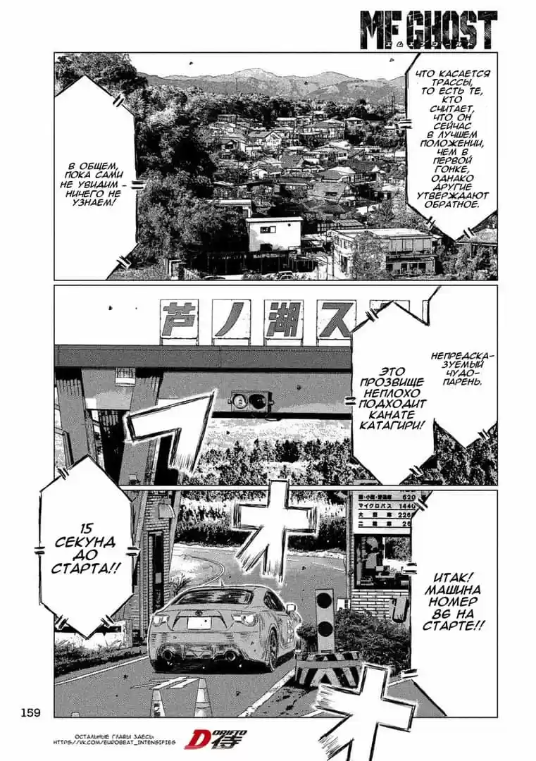 Read MF Призрак Манга (MF Ghost) Manga Online