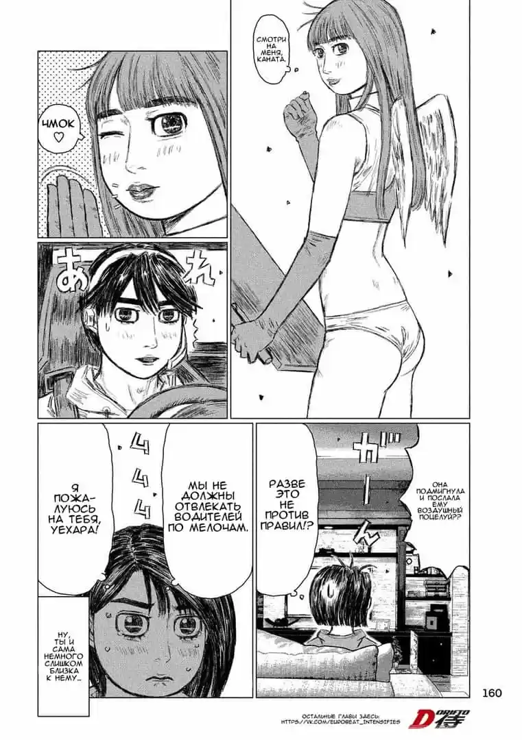 Read MF Призрак Манга (MF Ghost) Manga Online