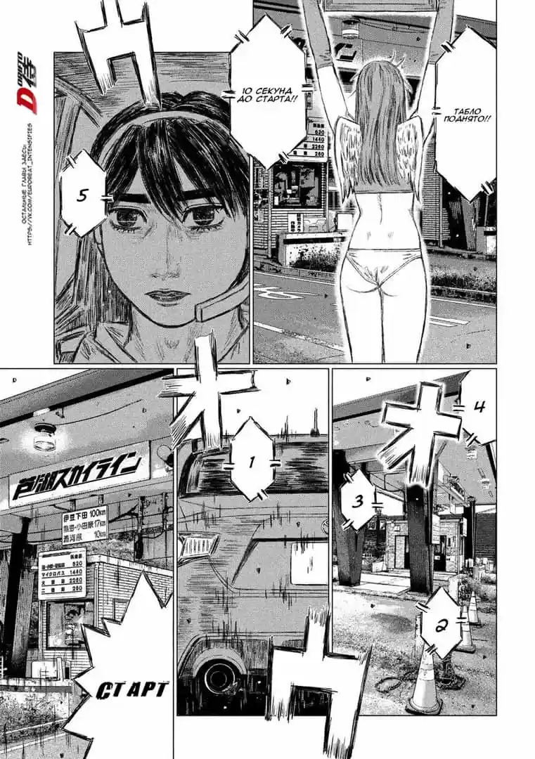 Read MF Призрак Манга (MF Ghost) Manga Online