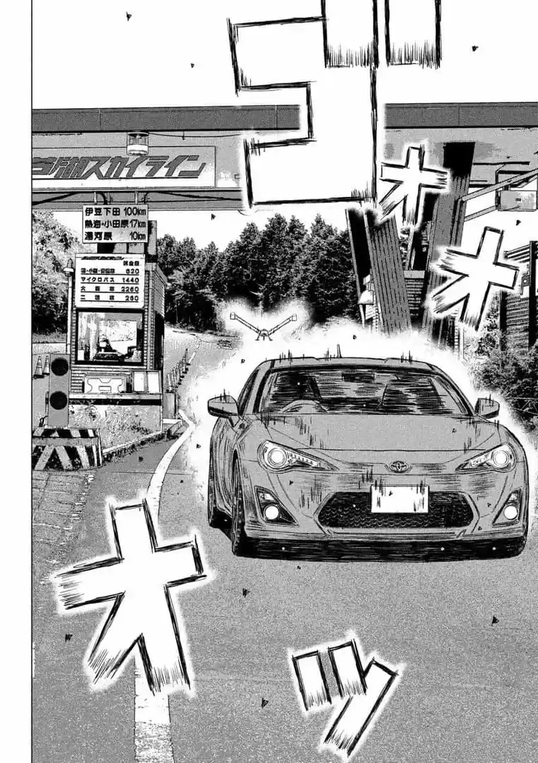 Read MF Призрак Манга (MF Ghost) Manga Online