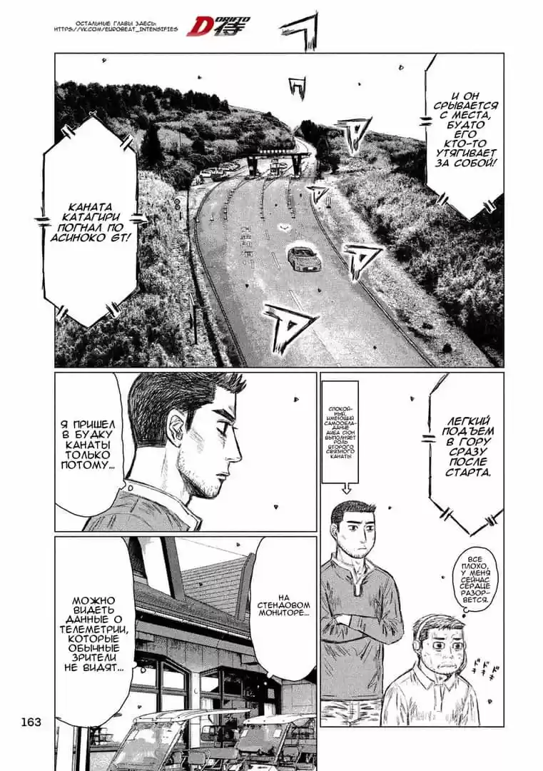 Read MF Призрак Манга (MF Ghost) Manga Online