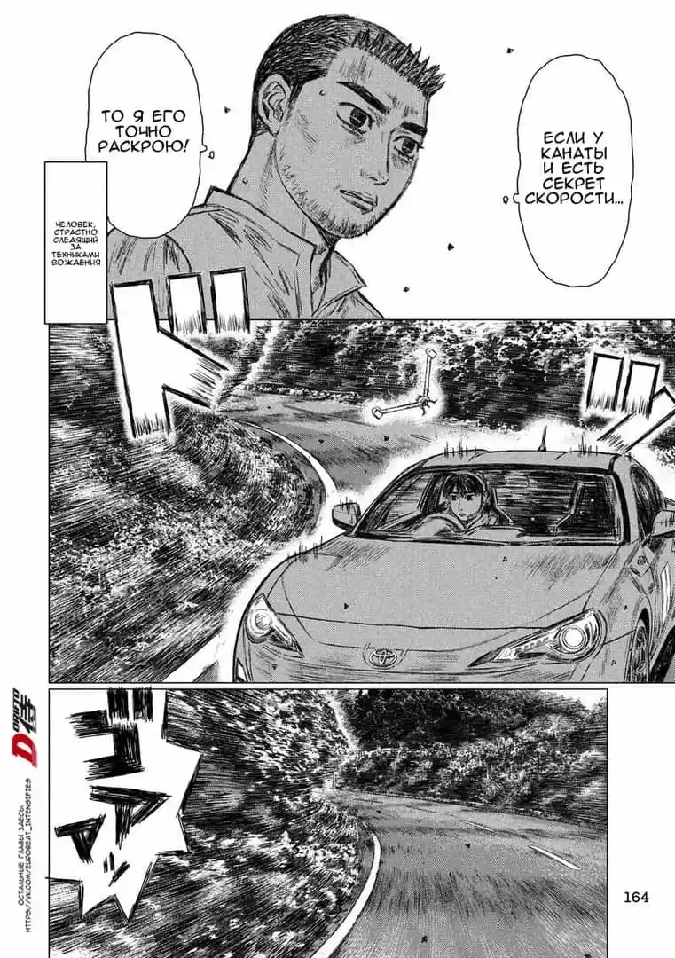 Read MF Призрак Манга (MF Ghost) Manga Online