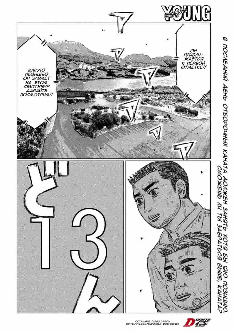 Read MF Призрак Манга (MF Ghost) Manga Online