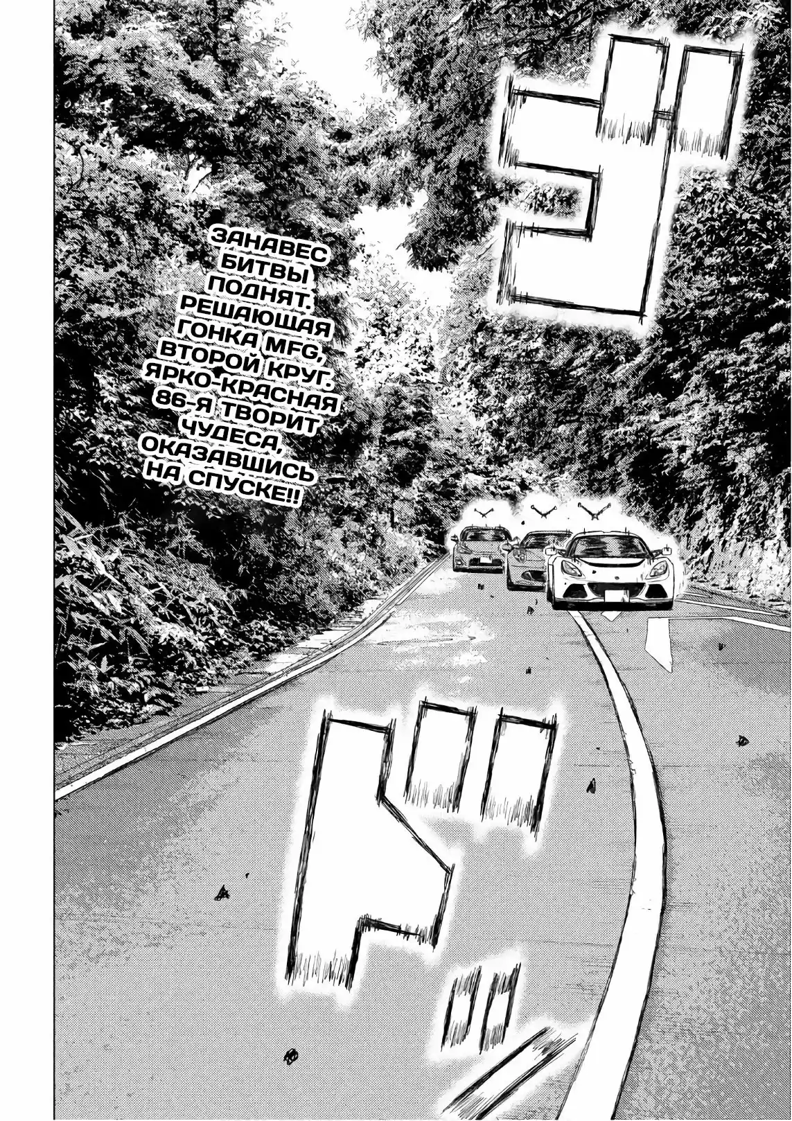 Read MF Призрак Манга (MF Ghost) Manga Online