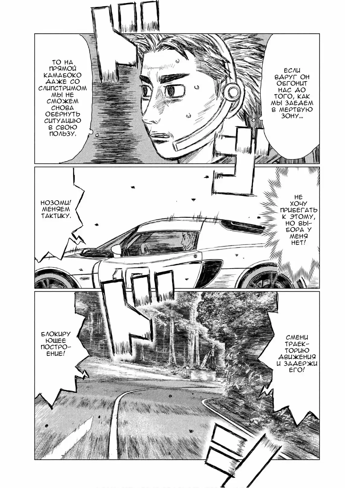 Read MF Призрак Манга (MF Ghost) Manga Online