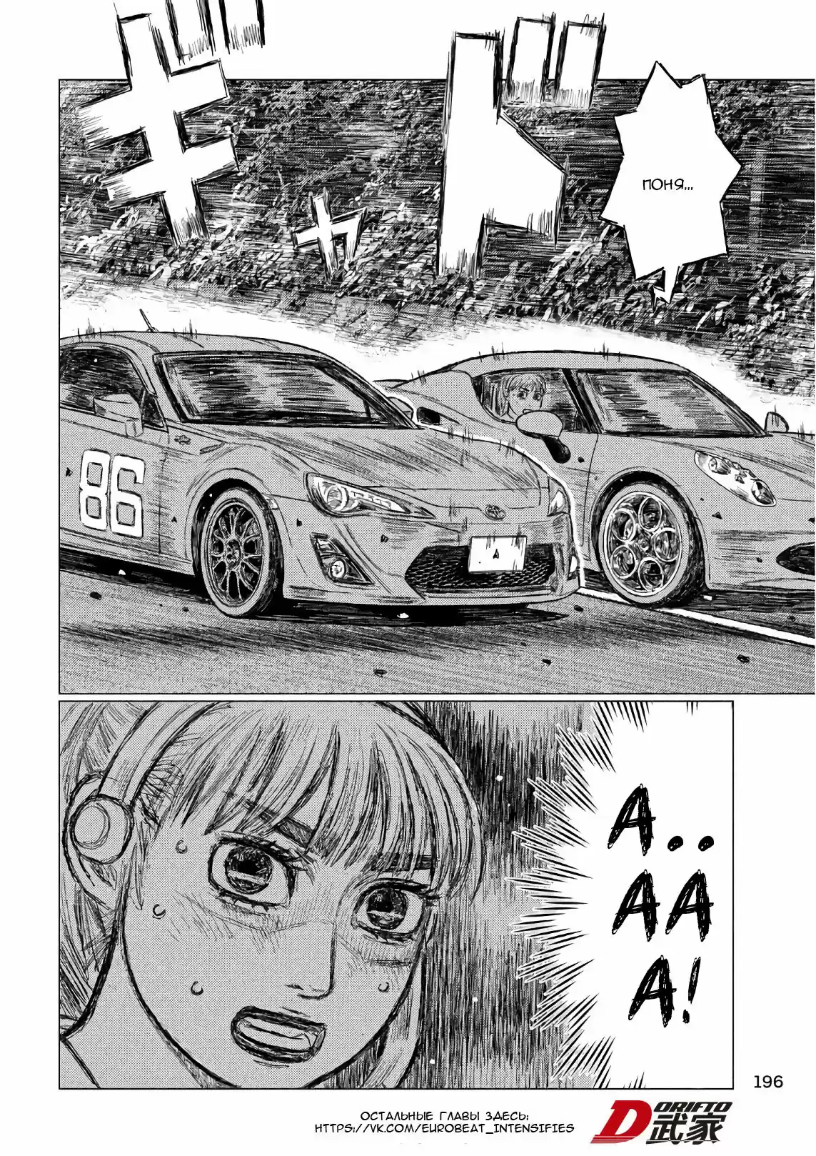 Read MF Призрак Манга (MF Ghost) Manga Online