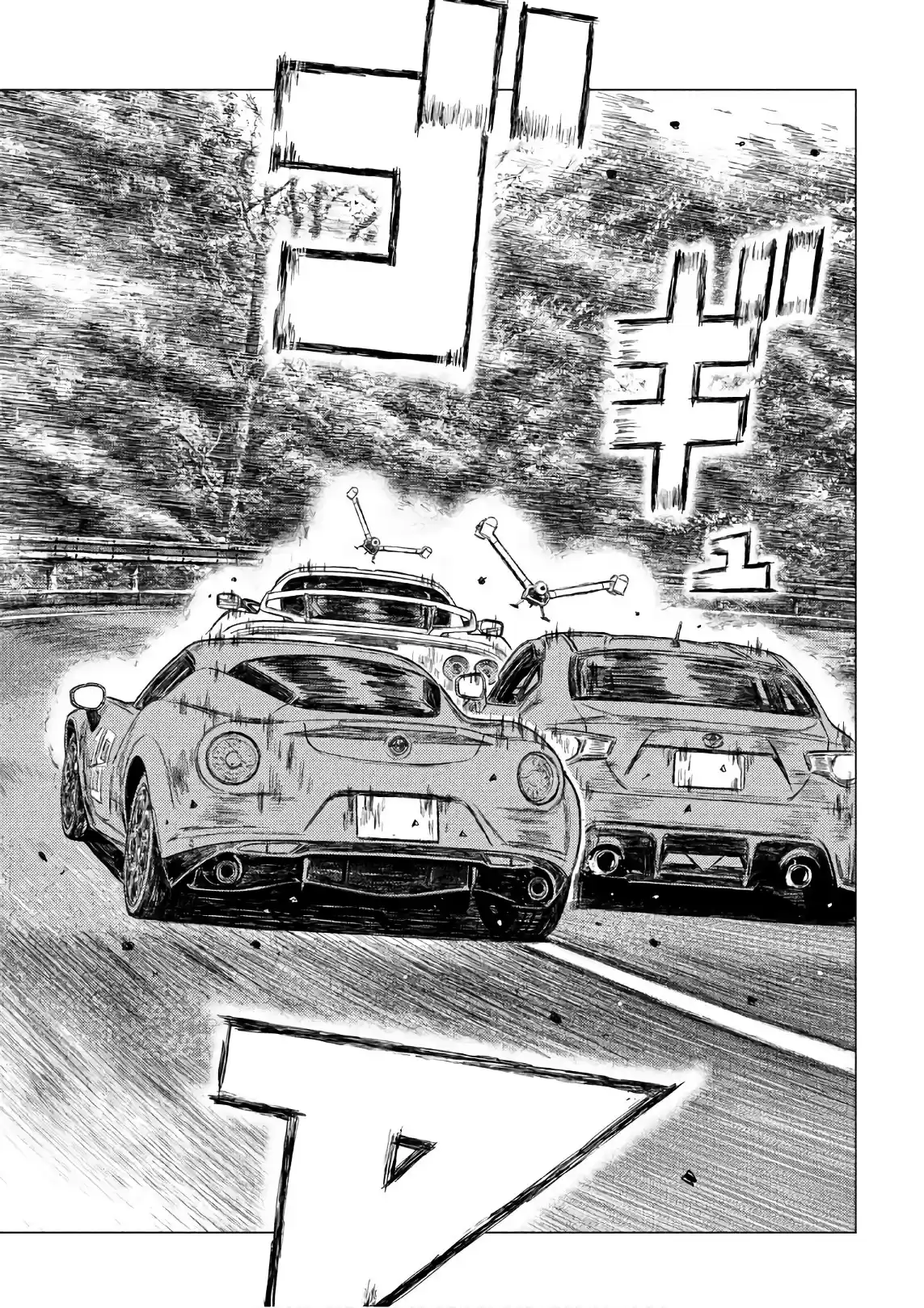 Read MF Призрак Манга (MF Ghost) Manga Online