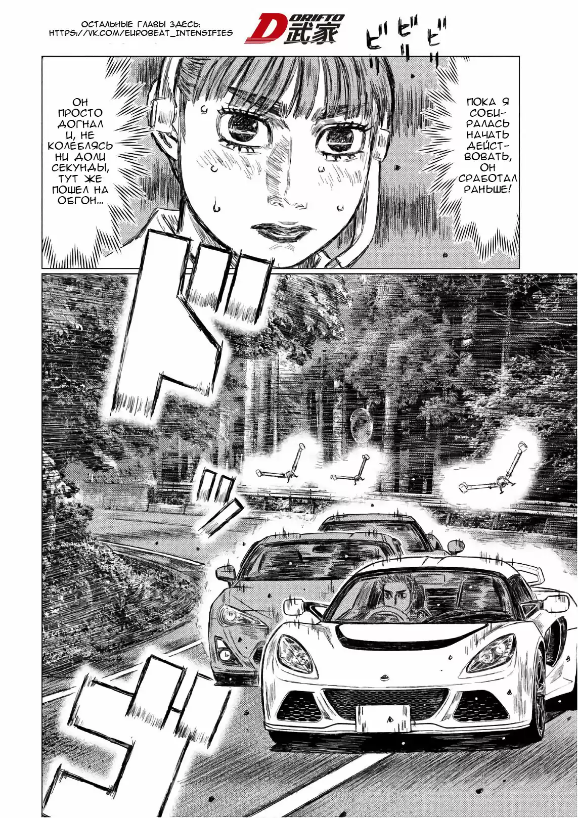 Read MF Призрак Манга (MF Ghost) Manga Online