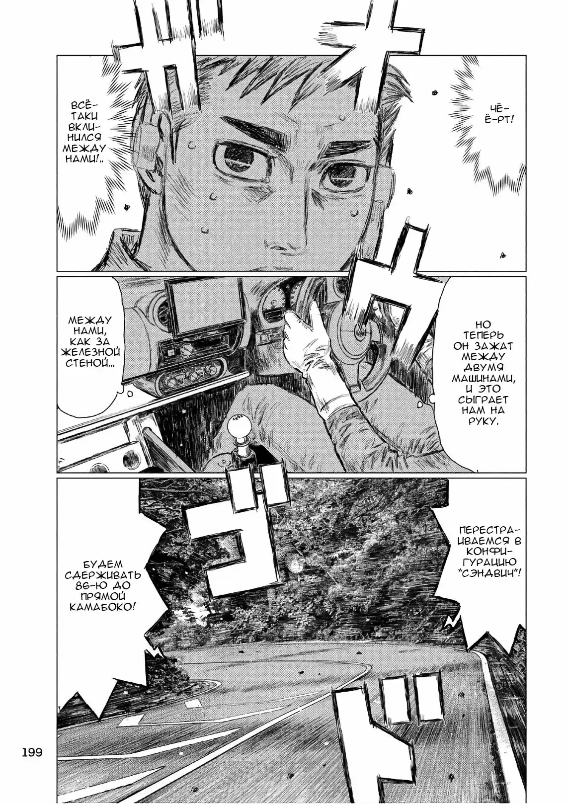 Read MF Призрак Манга (MF Ghost) Manga Online