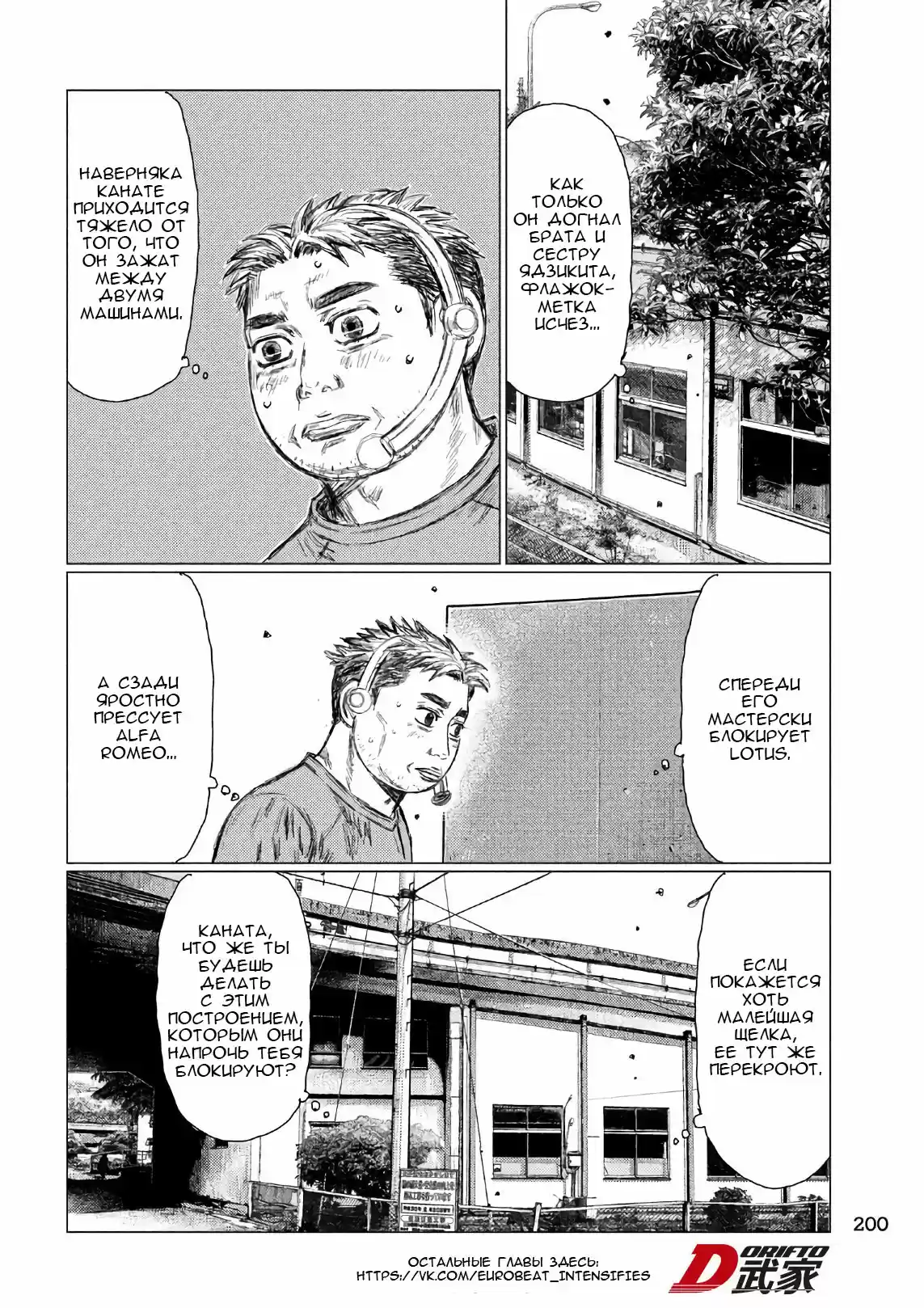 Read MF Призрак Манга (MF Ghost) Manga Online