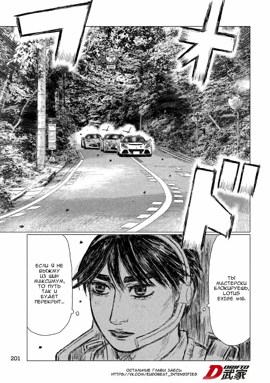 Read MF Призрак Манга (MF Ghost) Manga Online