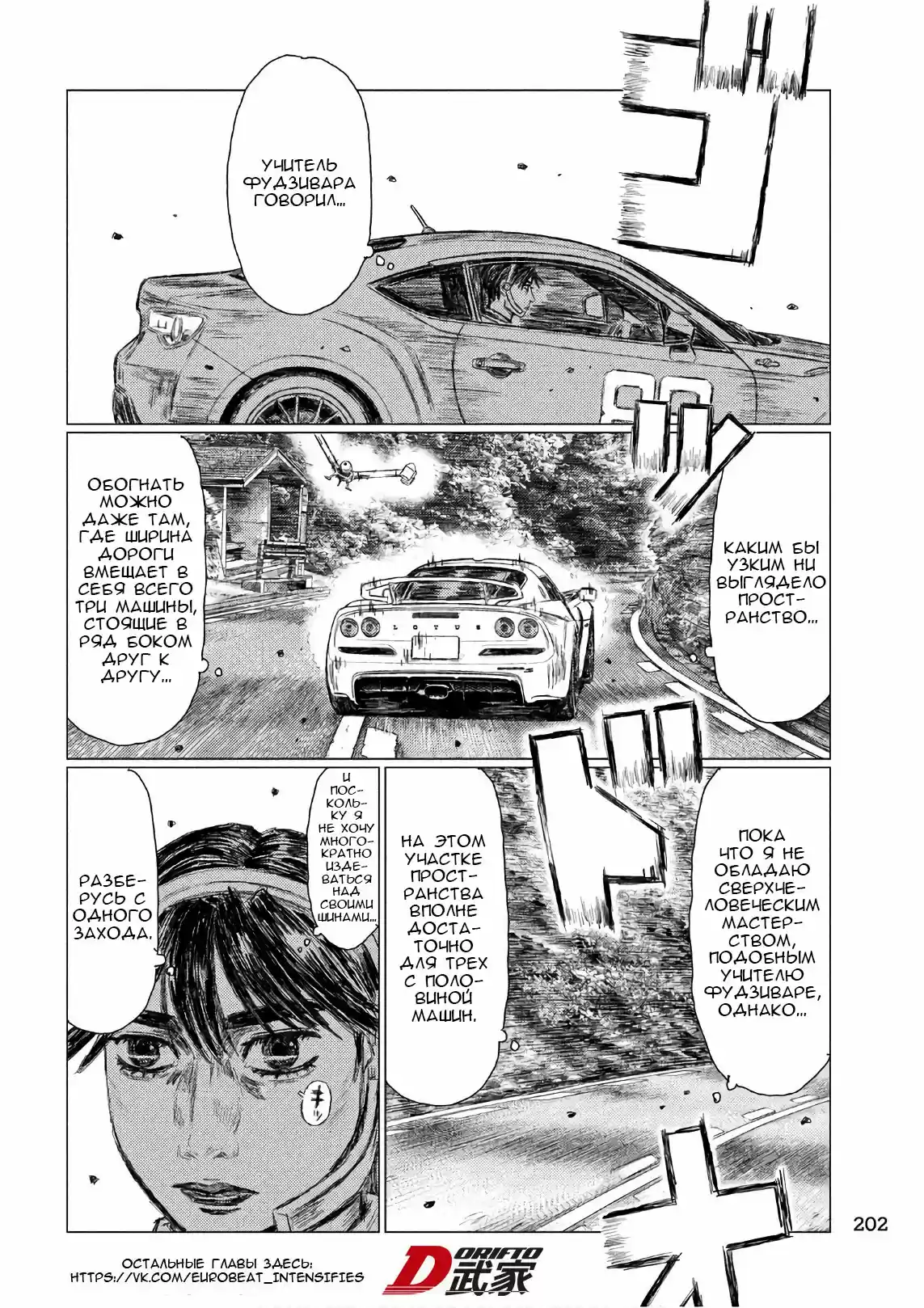 Read MF Призрак Манга (MF Ghost) Manga Online