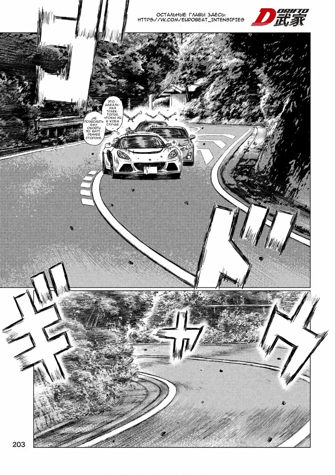 Read MF Призрак Манга (MF Ghost) Manga Online