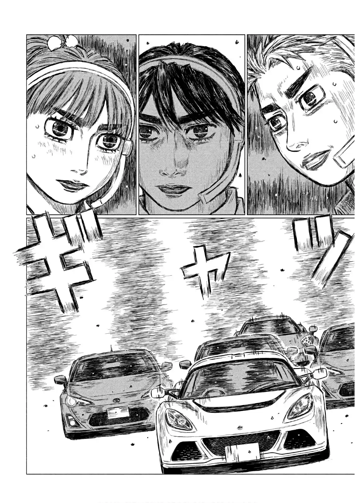 Read MF Призрак Манга (MF Ghost) Manga Online