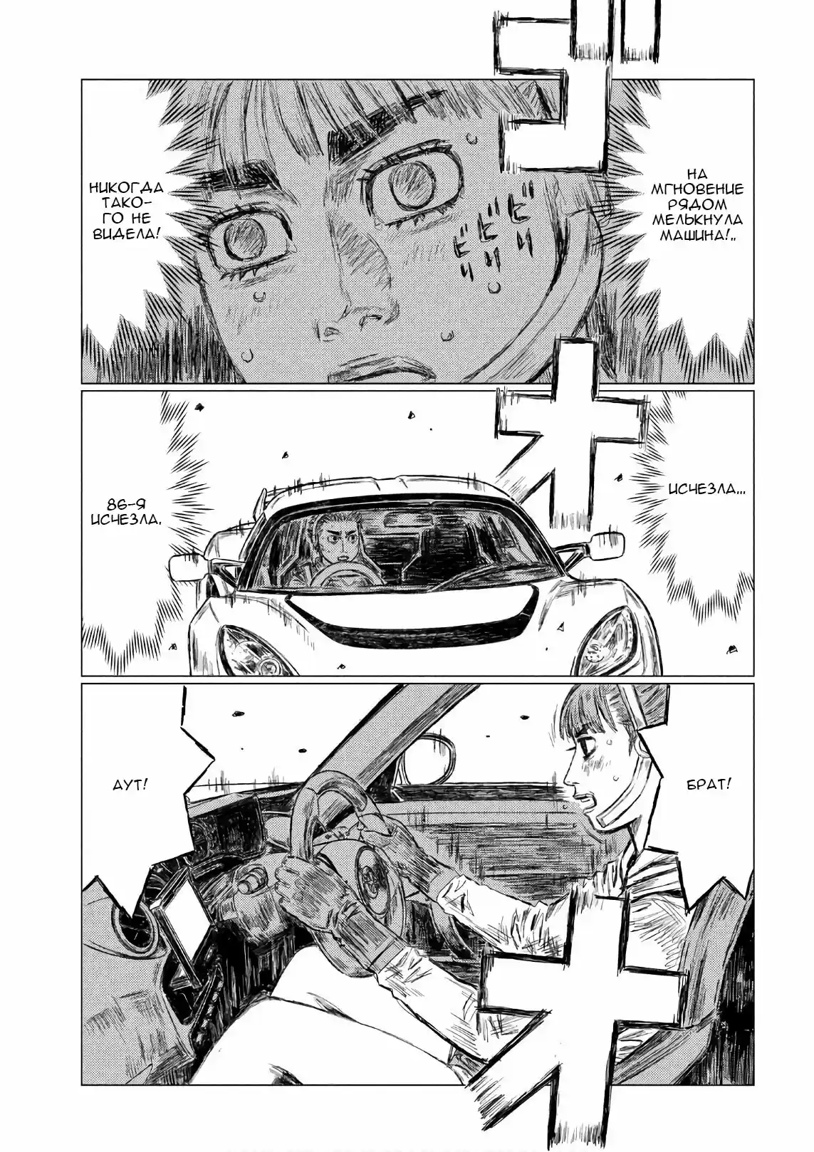 Read MF Призрак Манга (MF Ghost) Manga Online