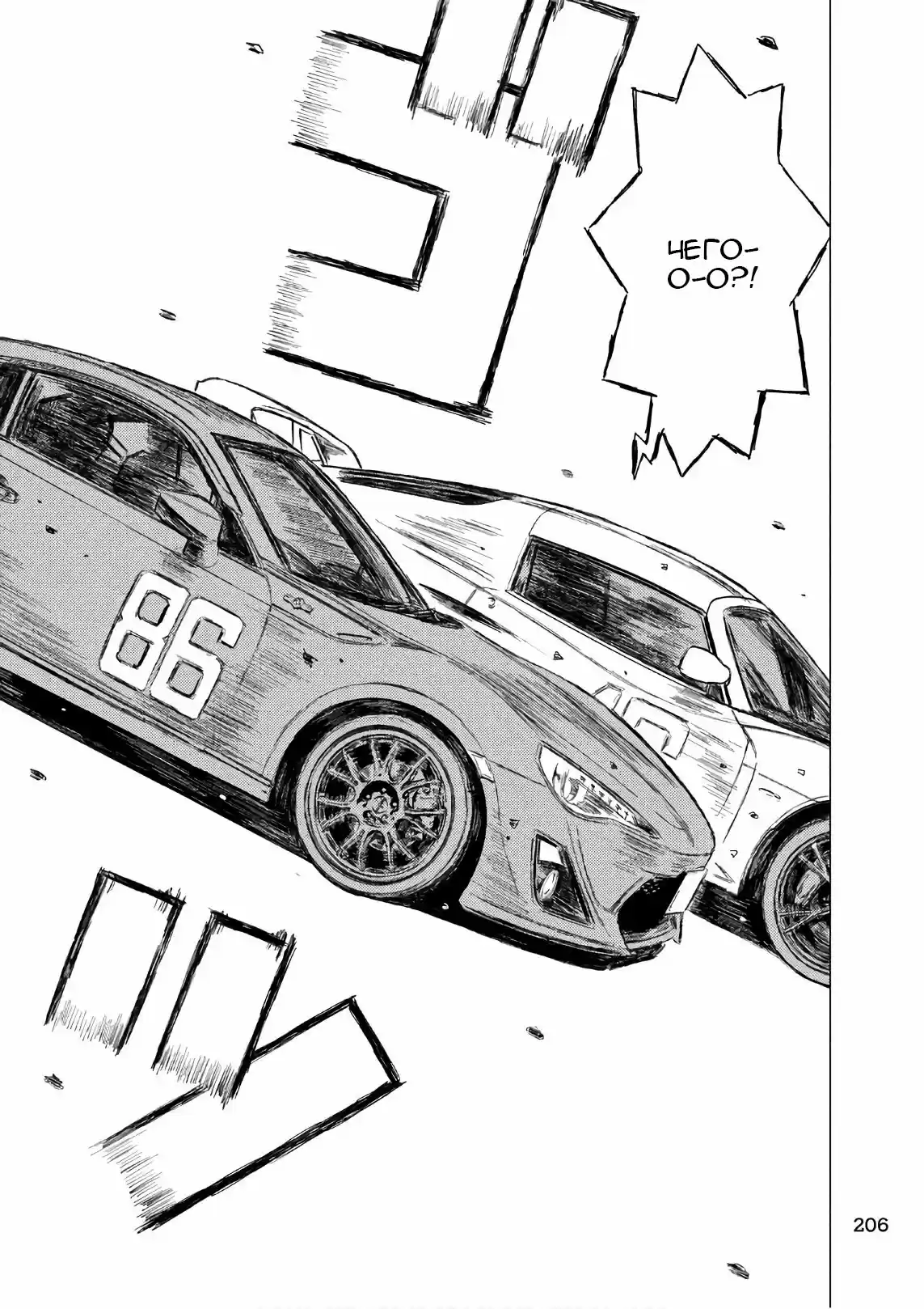 Read MF Призрак Манга (MF Ghost) Manga Online