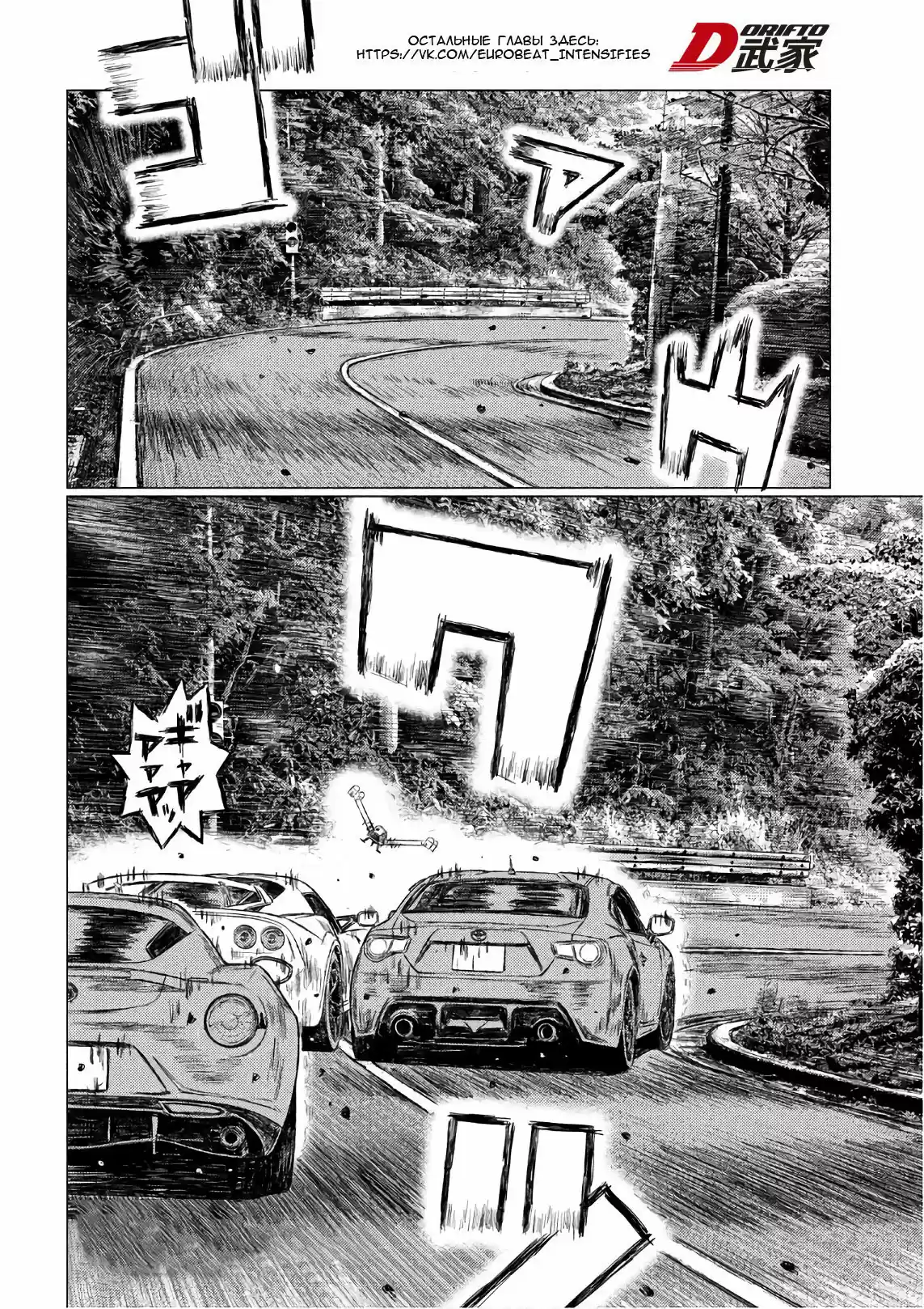 Read MF Призрак Манга (MF Ghost) Manga Online