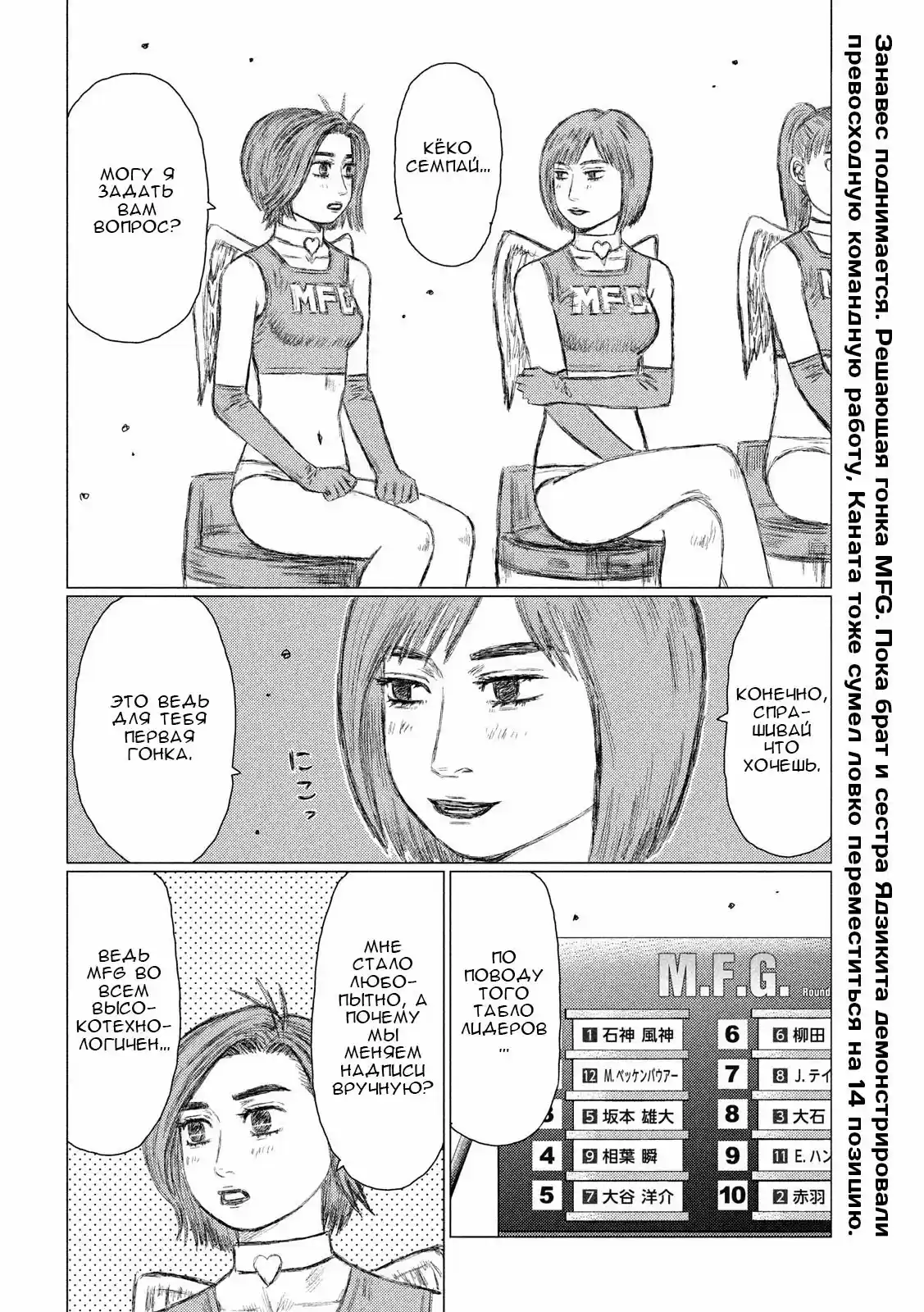 Read MF Призрак Манга (MF Ghost) Manga Online