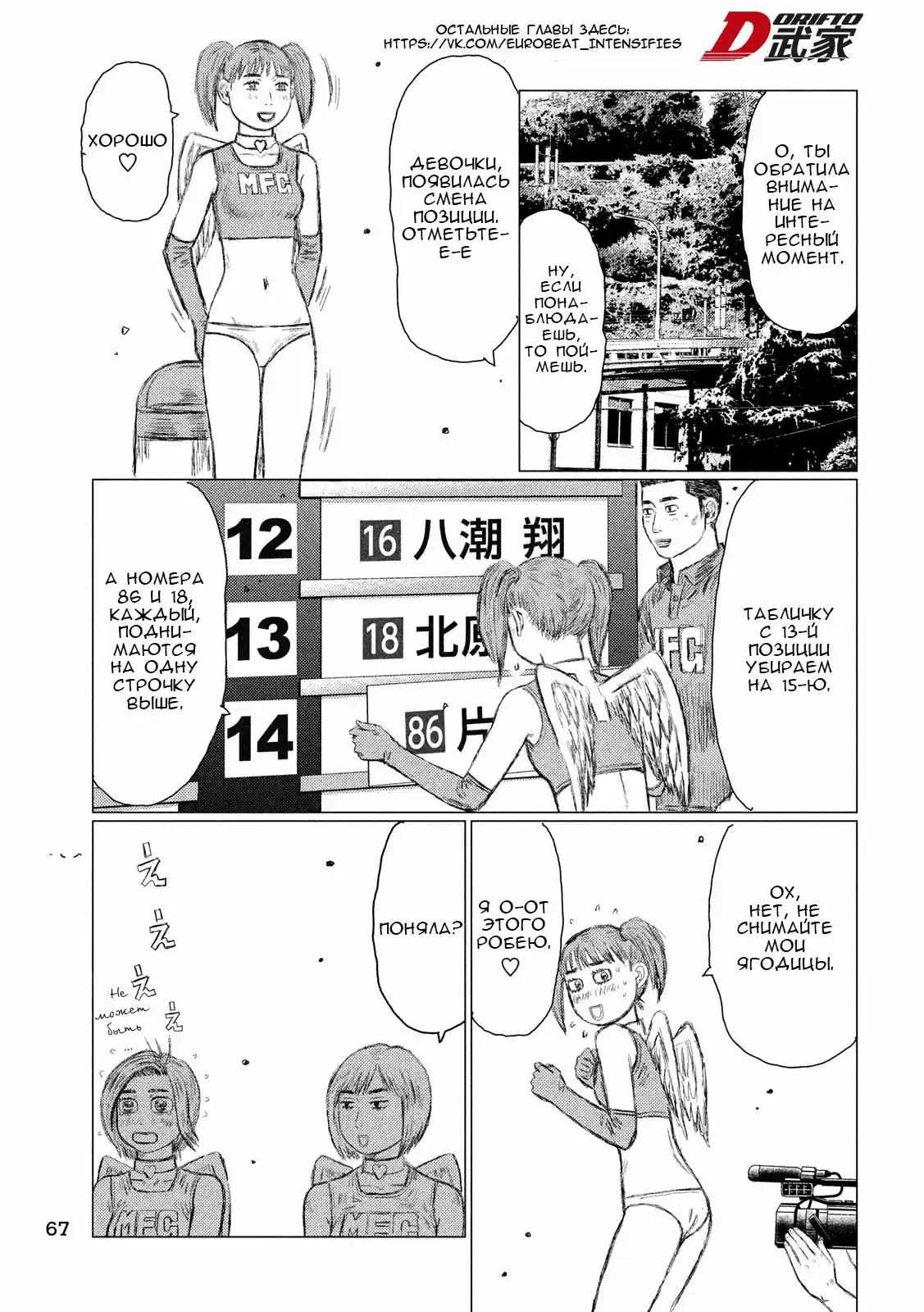 Read MF Призрак Манга (MF Ghost) Manga Online