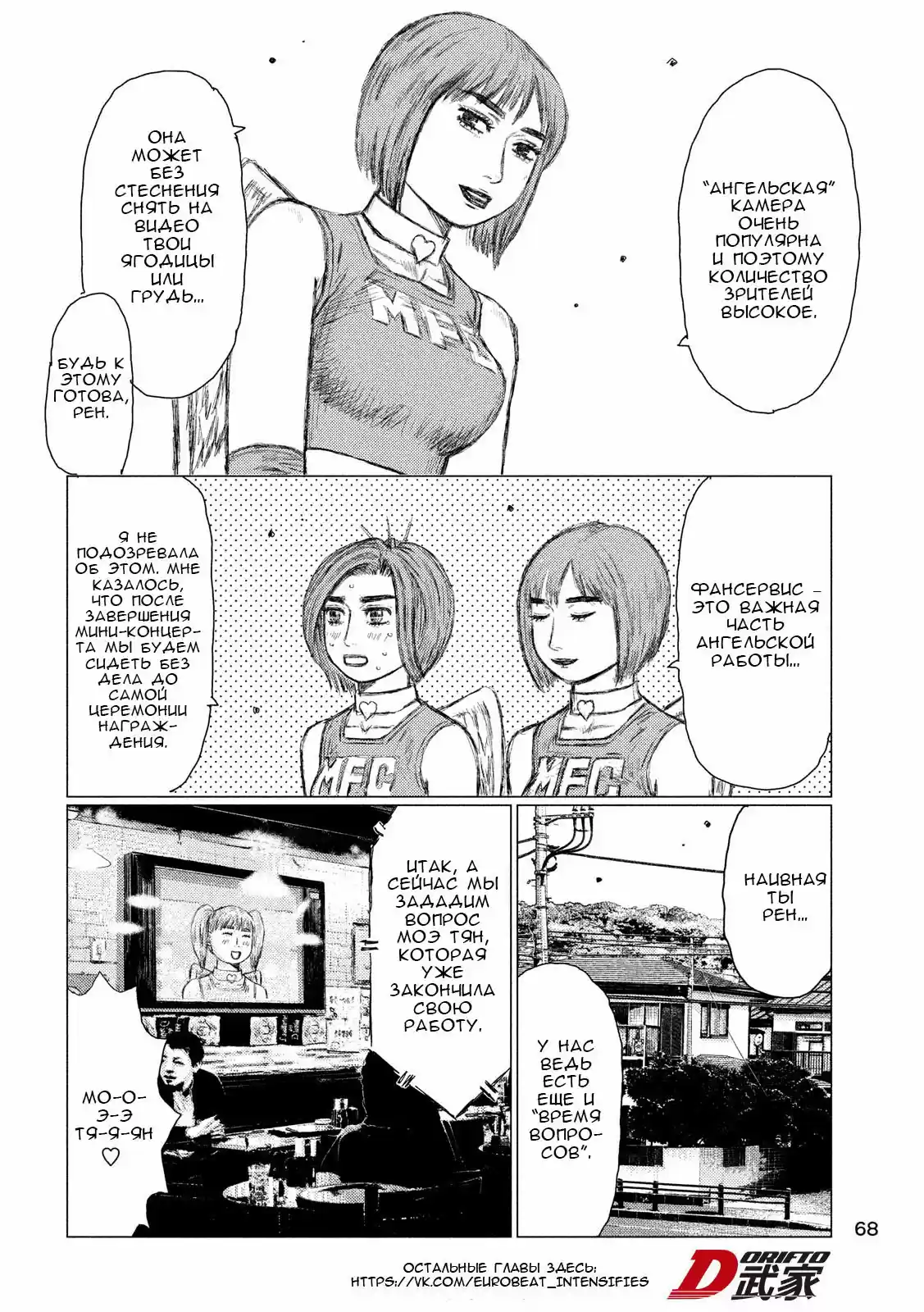 Read MF Призрак Манга (MF Ghost) Manga Online