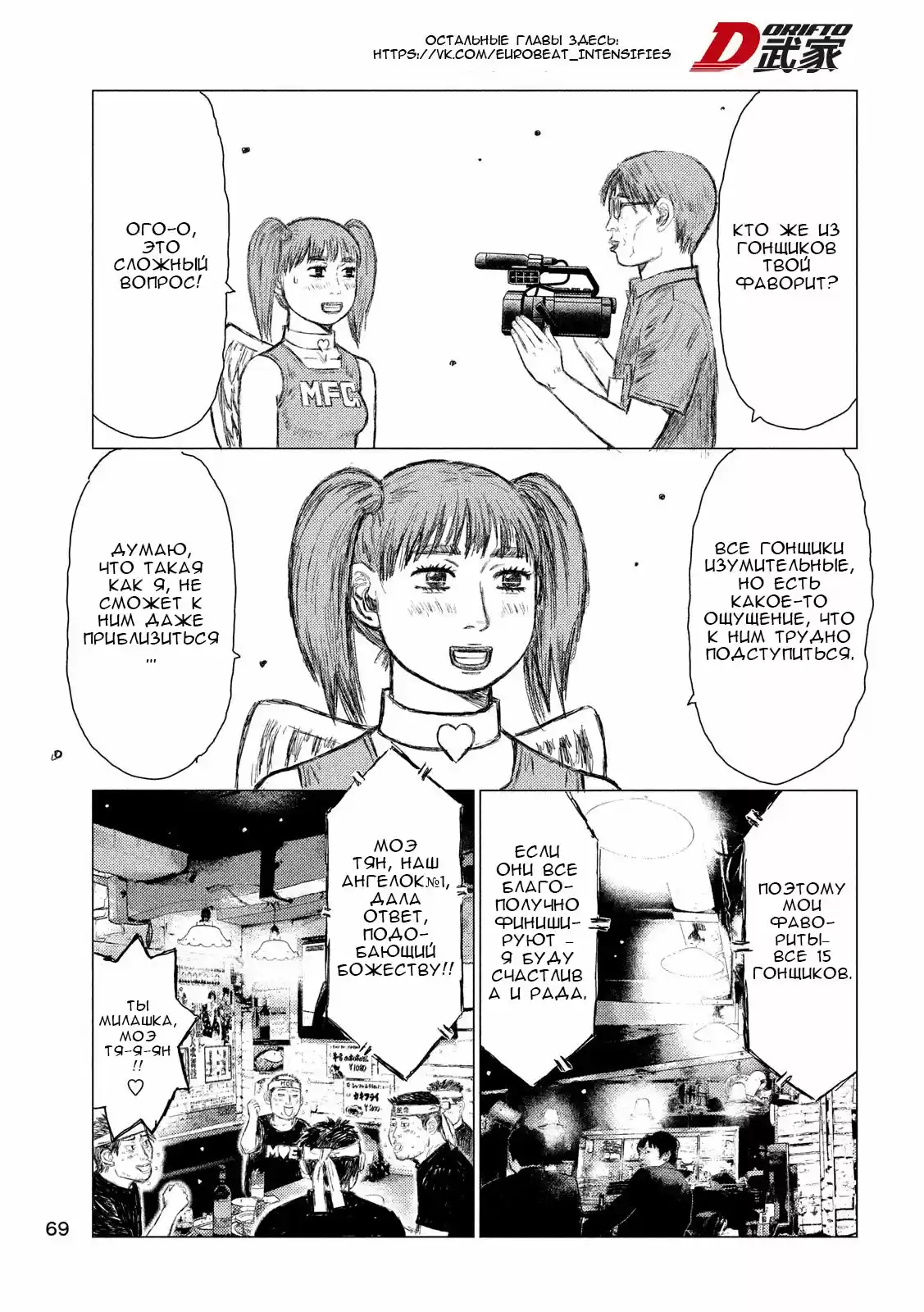 Read MF Призрак Манга (MF Ghost) Manga Online