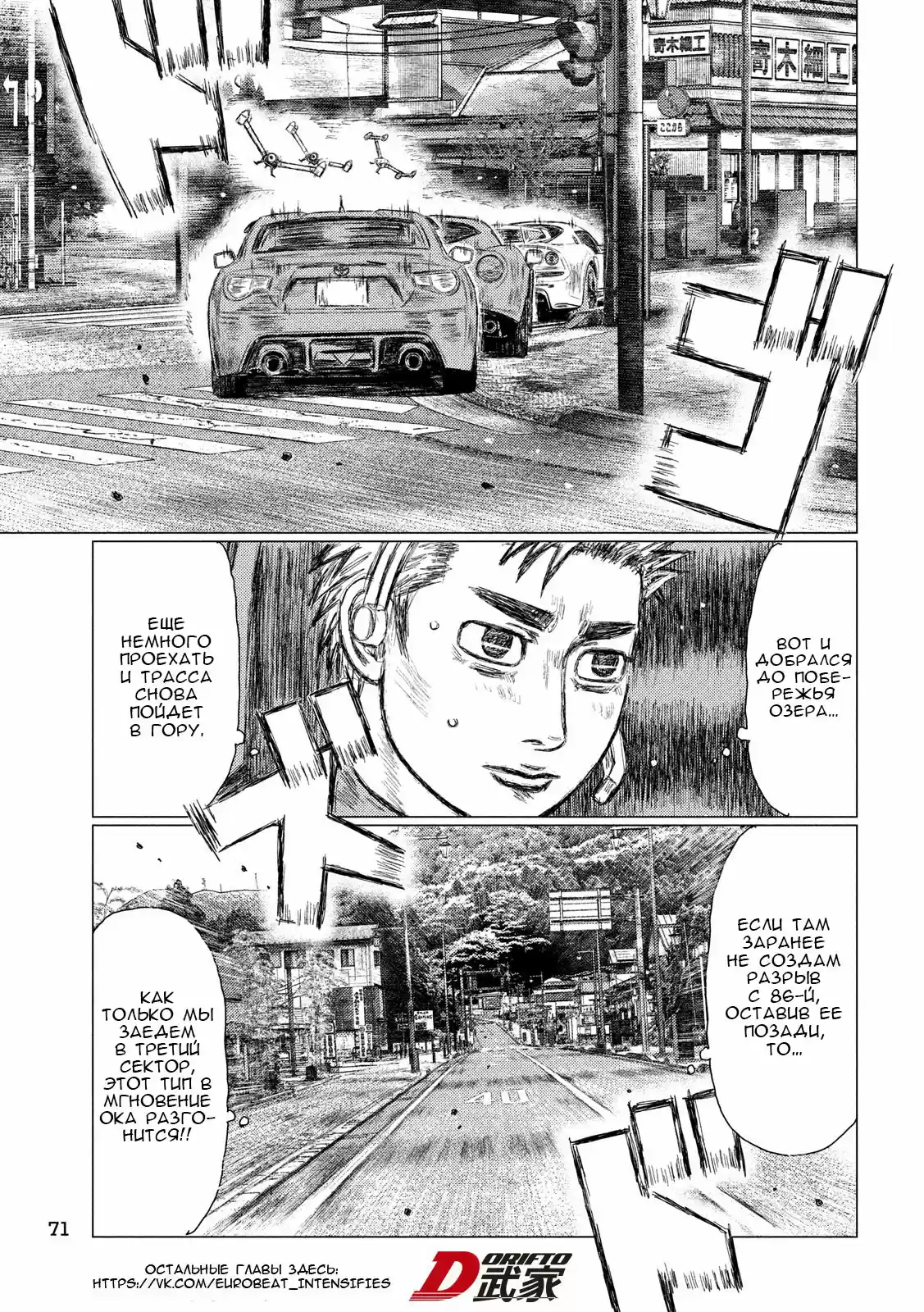 Read MF Призрак Манга (MF Ghost) Manga Online