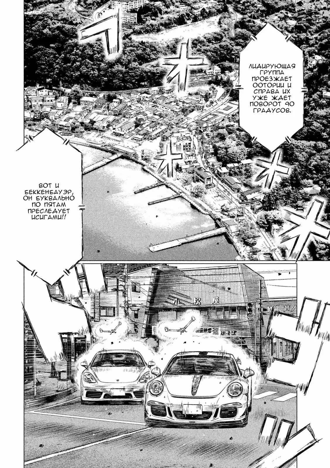 Read MF Призрак Манга (MF Ghost) Manga Online