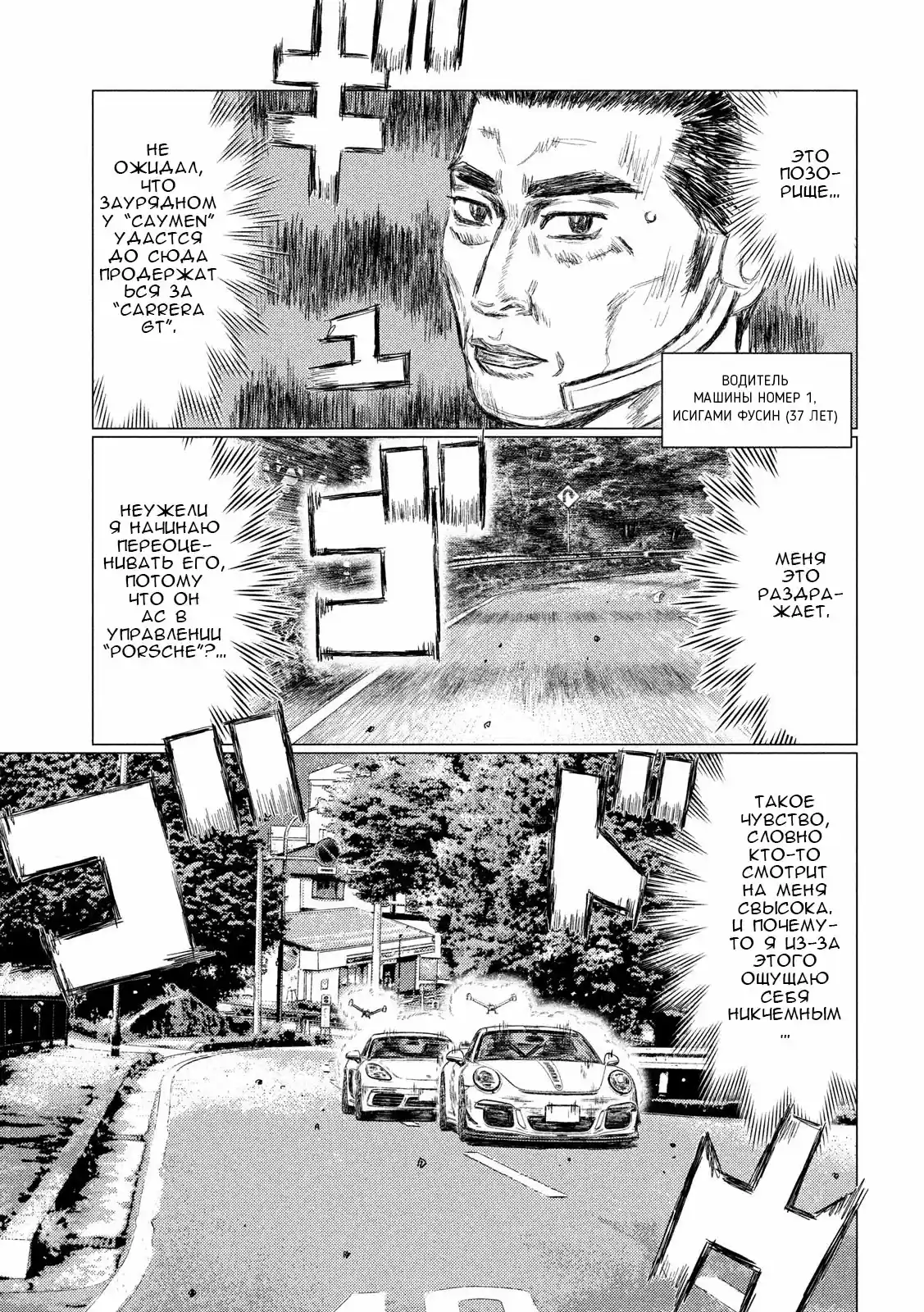 Read MF Призрак Манга (MF Ghost) Manga Online