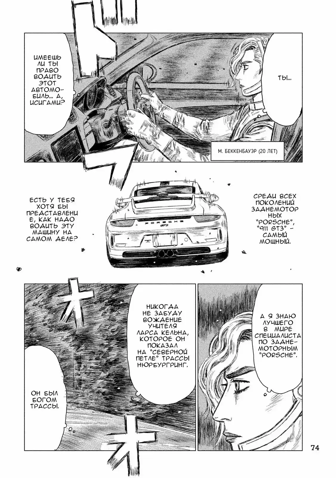 Read MF Призрак Манга (MF Ghost) Manga Online