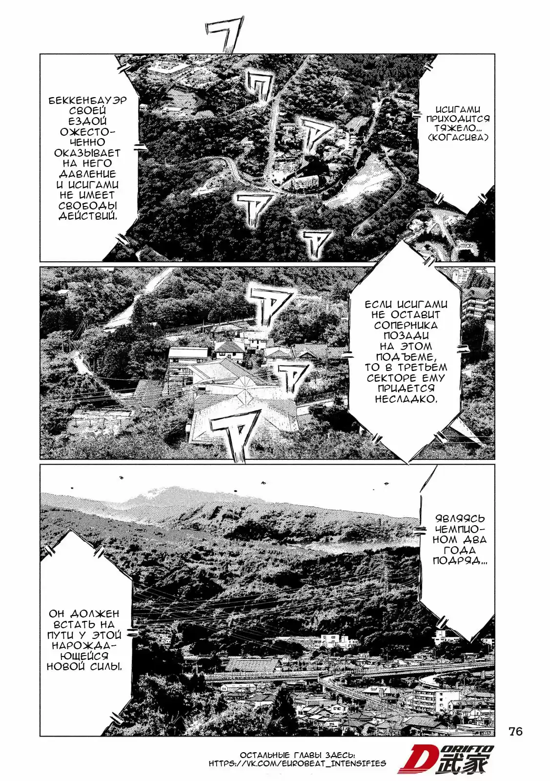 Read MF Призрак Манга (MF Ghost) Manga Online