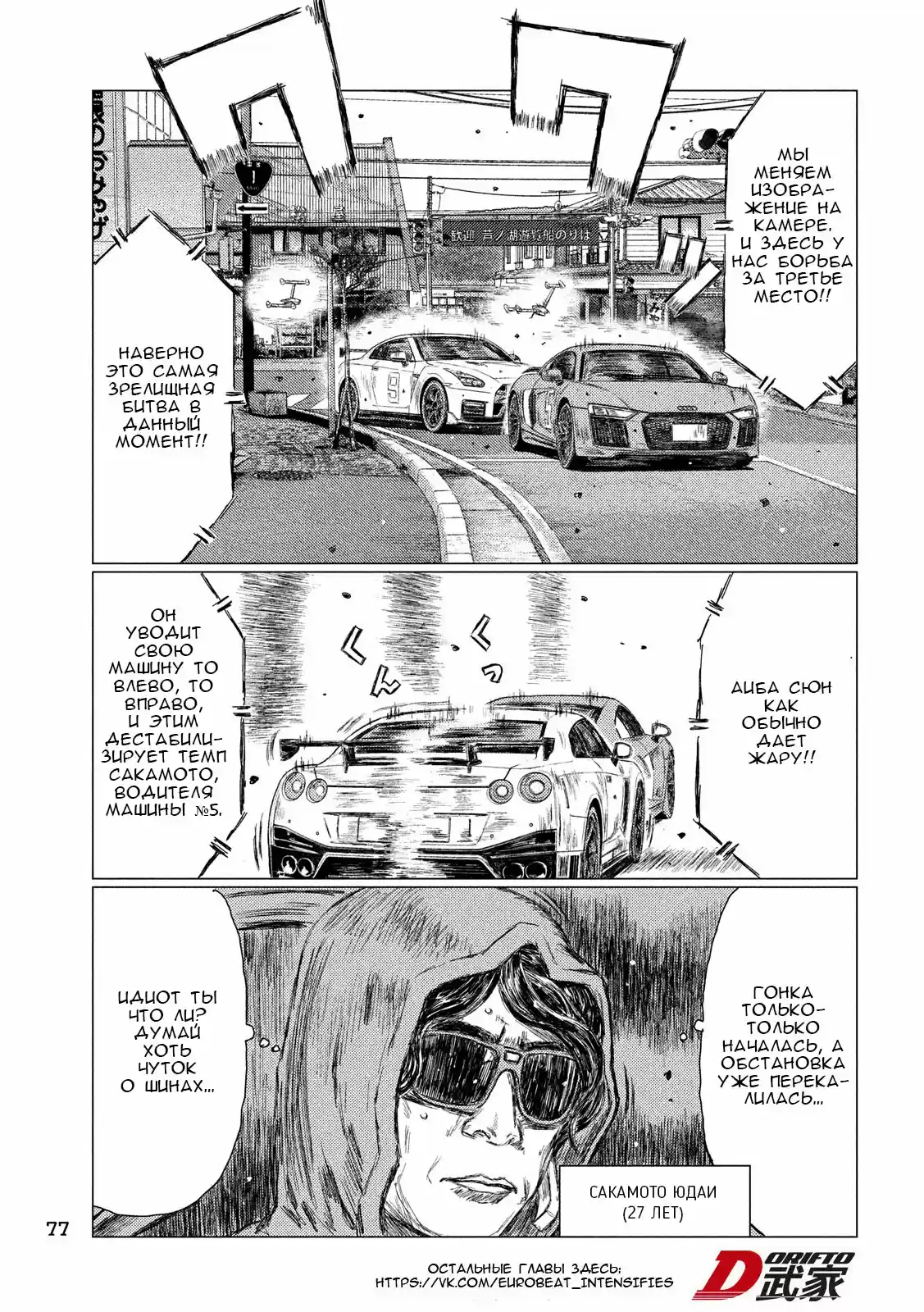 Read MF Призрак Манга (MF Ghost) Manga Online