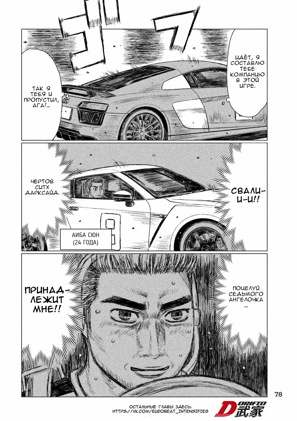 Read MF Призрак Манга (MF Ghost) Manga Online