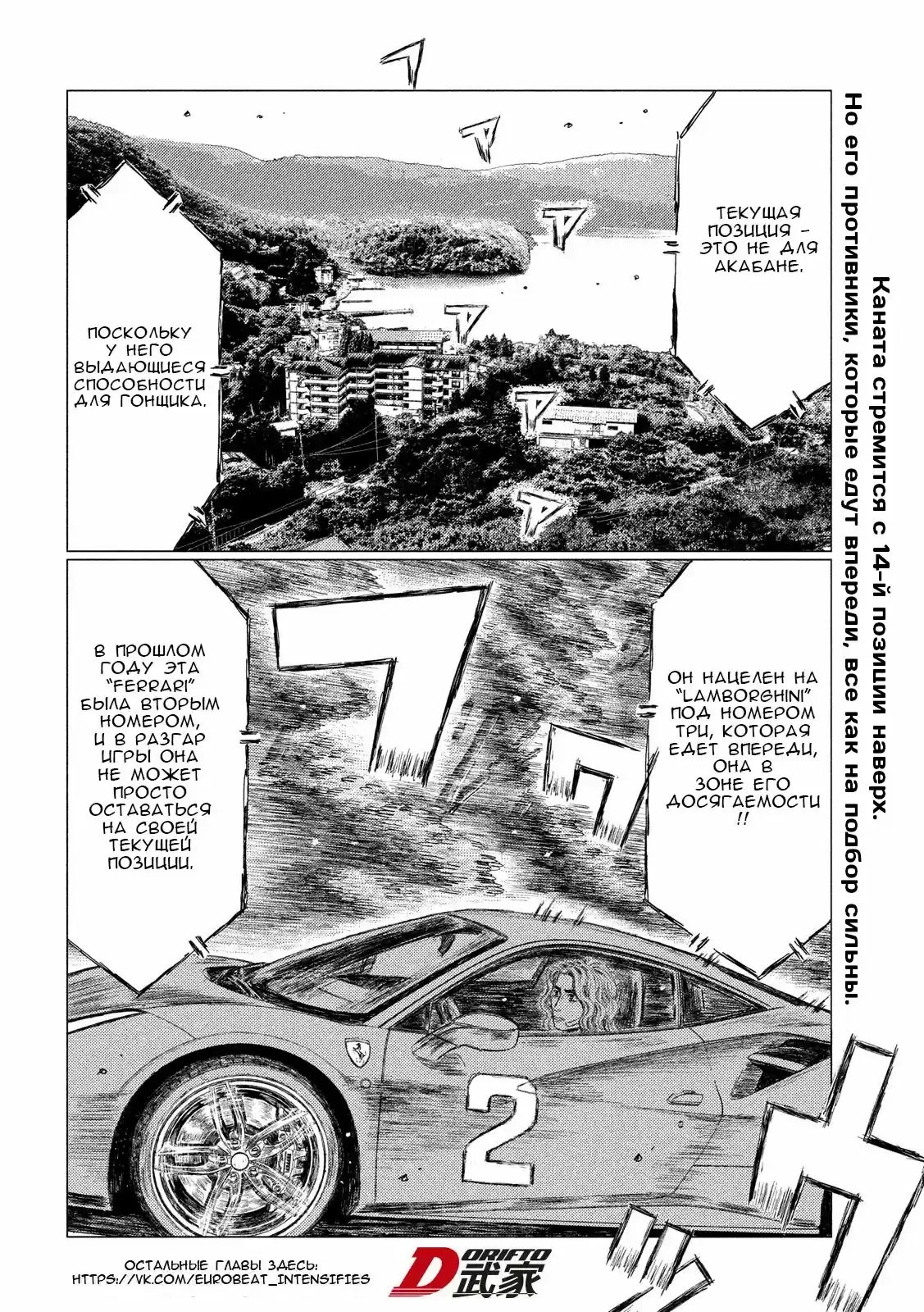 Read MF Призрак Манга (MF Ghost) Manga Online