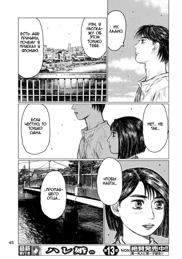 Read MF Призрак Манга (MF Ghost) Manga Online