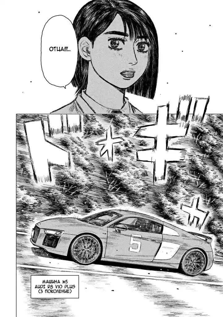 Read MF Призрак Манга (MF Ghost) Manga Online