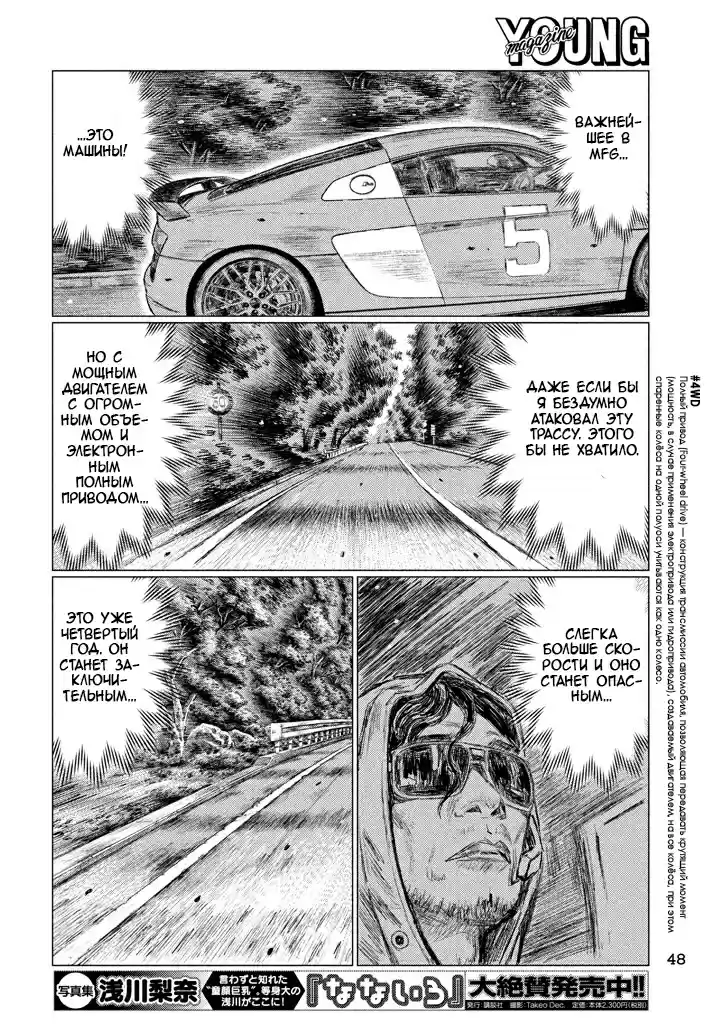 Read MF Призрак Манга (MF Ghost) Manga Online