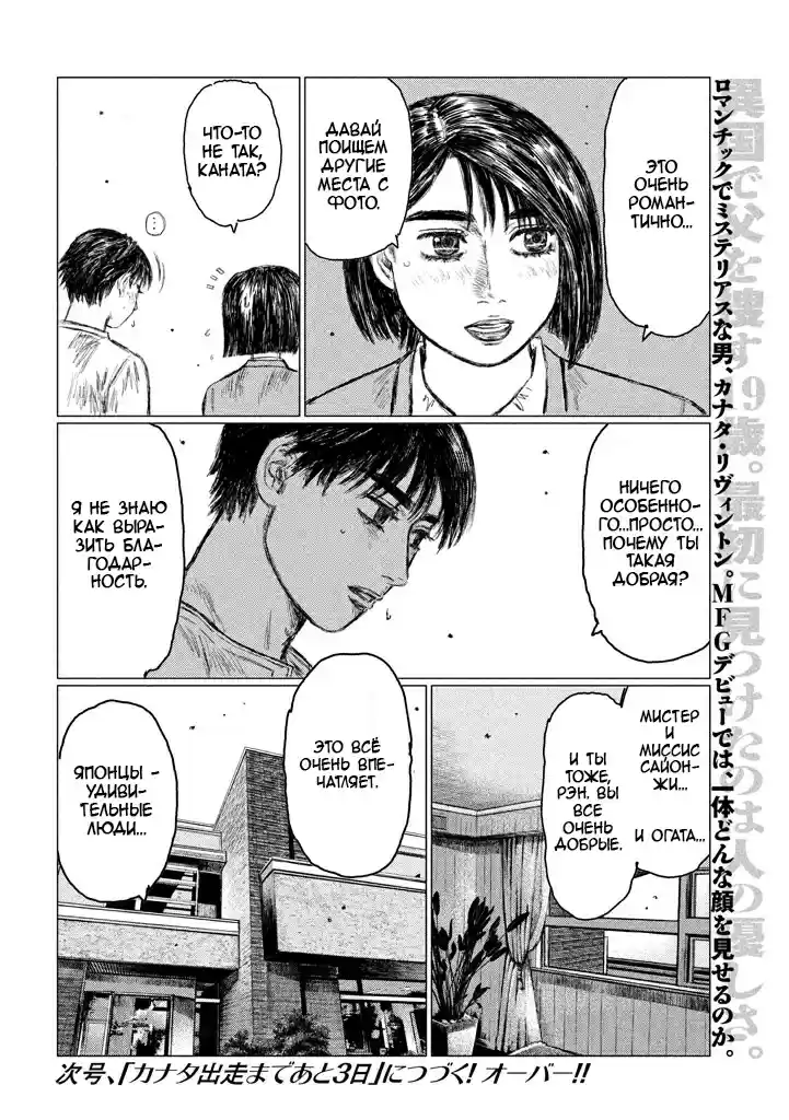 Read MF Призрак Манга (MF Ghost) Manga Online