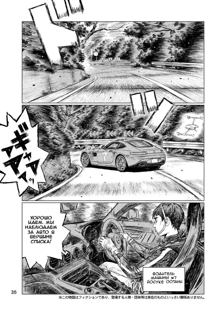 Read MF Призрак Манга (MF Ghost) Manga Online