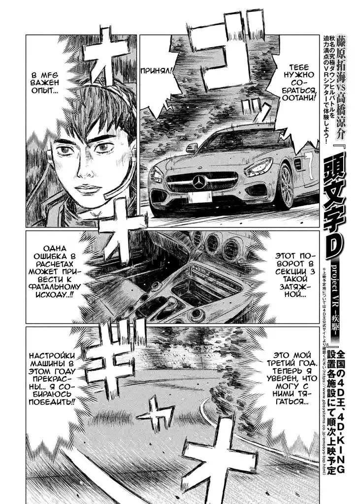 Read MF Призрак Манга (MF Ghost) Manga Online