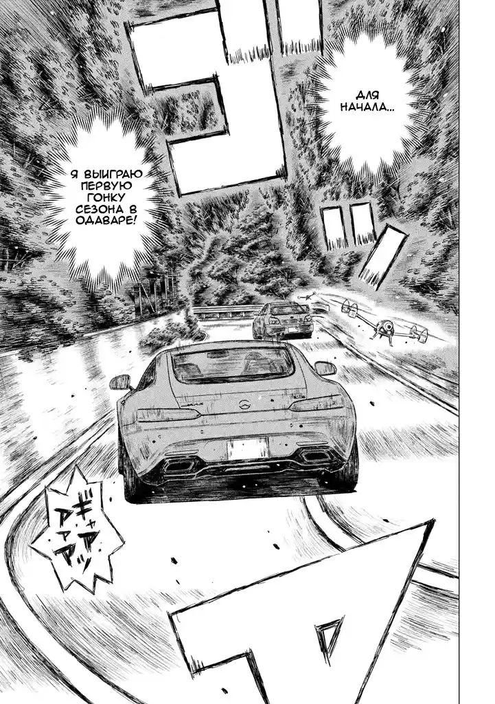 Read MF Призрак Манга (MF Ghost) Manga Online