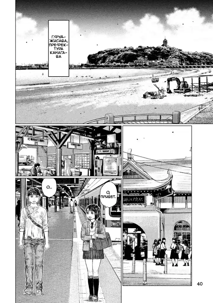 Read MF Призрак Манга (MF Ghost) Manga Online