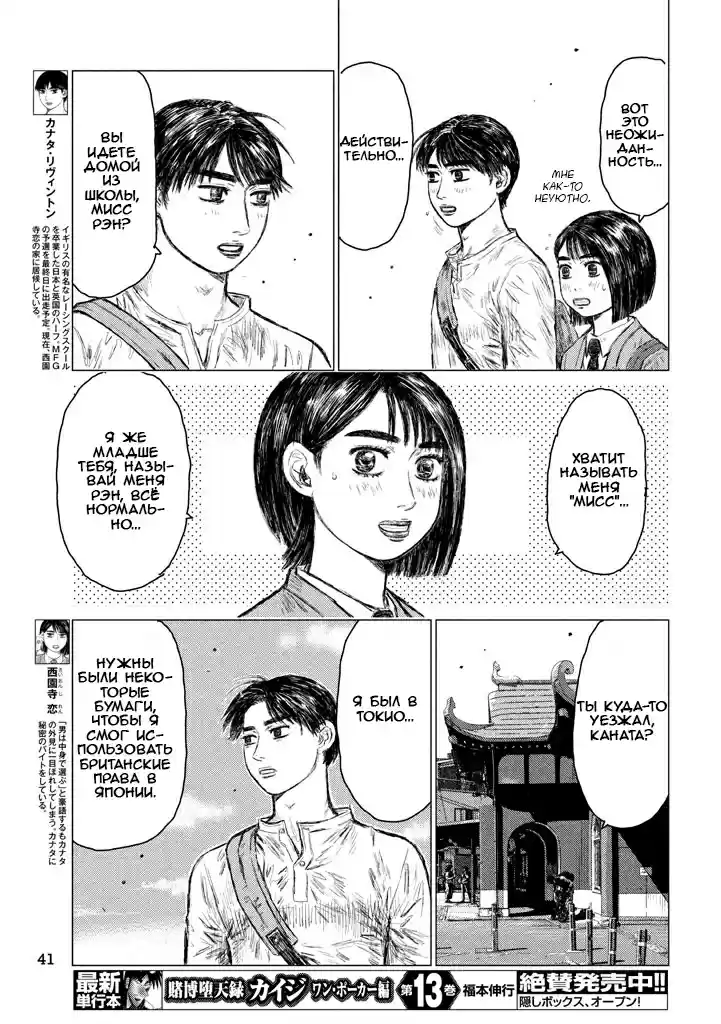 Read MF Призрак Манга (MF Ghost) Manga Online