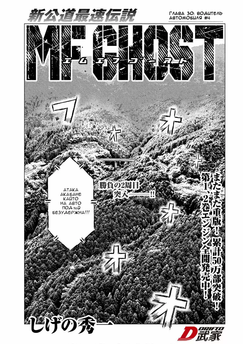 Read MF Призрак Манга (MF Ghost) Manga Online