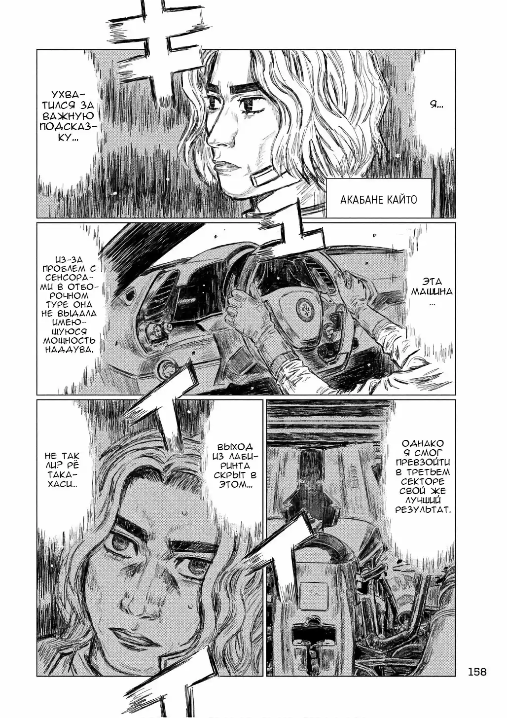 Read MF Призрак Манга (MF Ghost) Manga Online