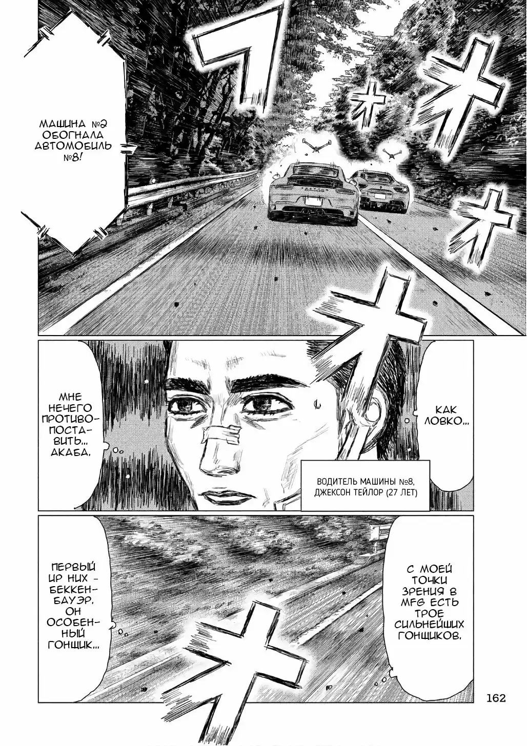 Read MF Призрак Манга (MF Ghost) Manga Online